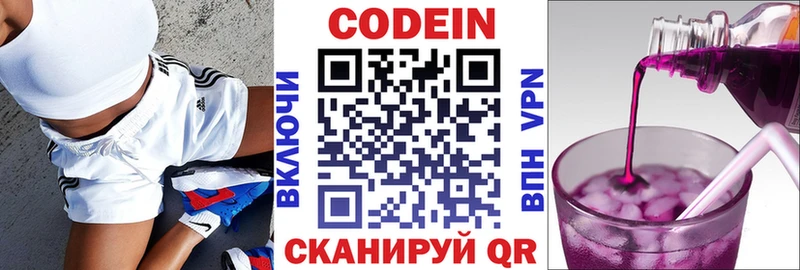 наркошоп  Надым  Кодеин Purple Drank 