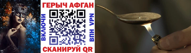 ГЕРОИН Heroin Надым