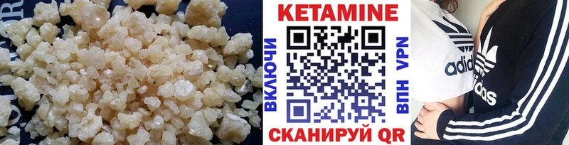 КЕТАМИН ketamine купить закладку Надым