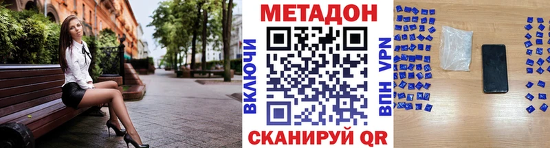 где купить наркоту  Надым  МЕТАДОН methadone 